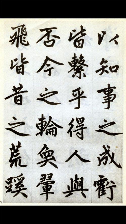 查看并知道