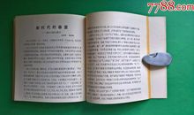 狂人日记读后感