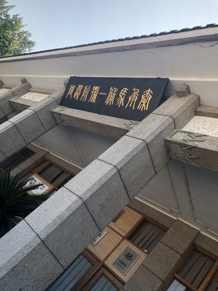 走我带你飞