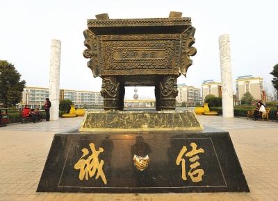诚信是成长的基石