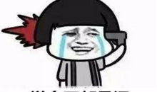 考试，你慢些来