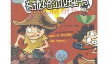 我发现了静电的奥秘