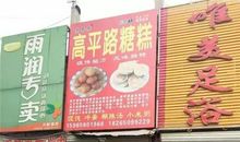 那些年，规则伴我成长