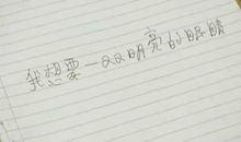 因为欣赏，我写下他