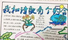 我与诗词有个约会