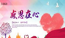 让关爱充满世界