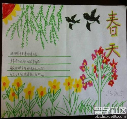 春天来了
