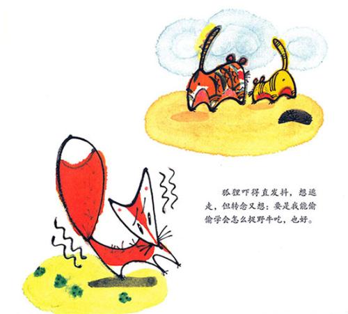 重温童年图画书
