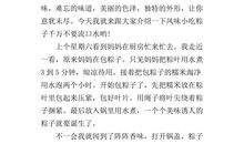 舌尖上的家乡作文600字