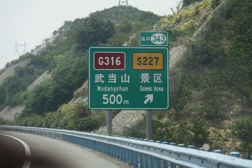 武当山之旅
