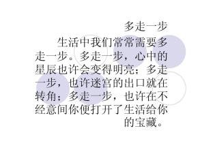 迈出第一步