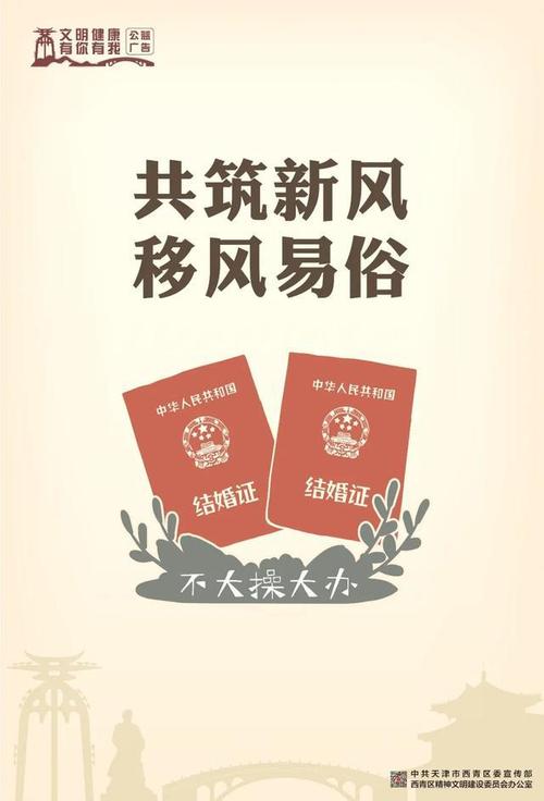 文明之窗