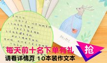 一个小作文本的故事