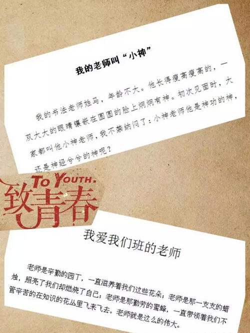 我心中最美丽的老师