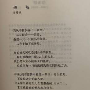 看完纸船之后