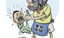 我的母亲是保姆