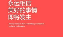 特别的爱，给特别的你