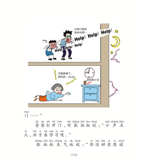 老师的“魔术武器”