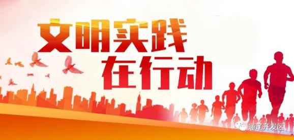 努力成为新时代的好年轻人