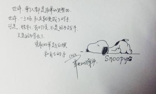 刻在心上的一句话
