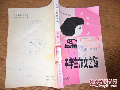 构图之路