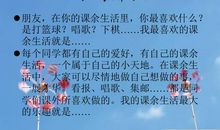 我的课余生活弹钢琴