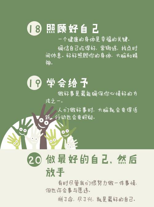 宽容世界并开心
