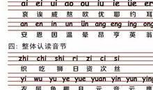 写拼音