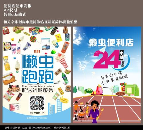 我们的懒人