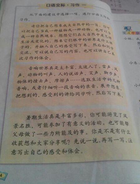 你好吗