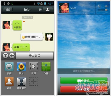 微信面对生活