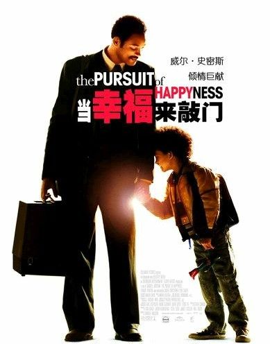 当幸福来临时，敲门