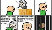 都是停电惹的祸