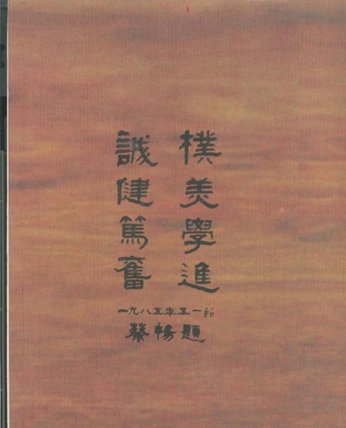 座右铭的智慧