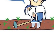 新编《守株待兔》