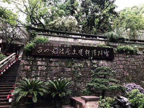 关于五四宪法纪念馆的思考