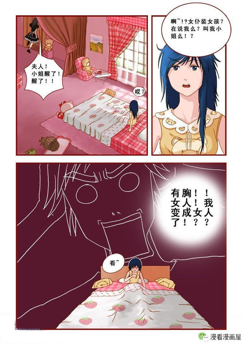 灵魂交流