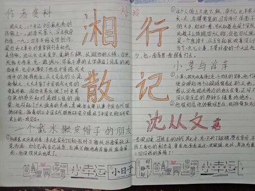 读“祥兴三极”的几点思考。