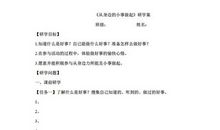 道德从小事做起