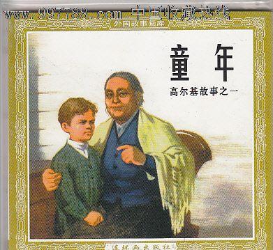 阳光在童年的道路上