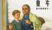 童年路上的阳光