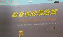 爸爸是个大懒虫_500字