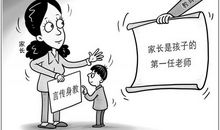 换位思考让我家更和谐