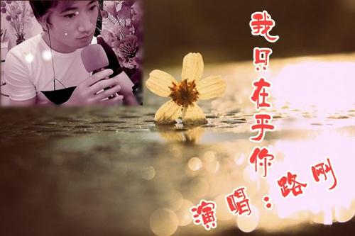 我因你而快乐