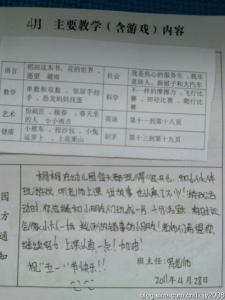 我给老师写评论