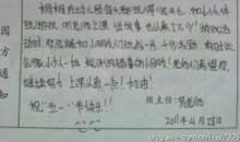 我给老师写评语