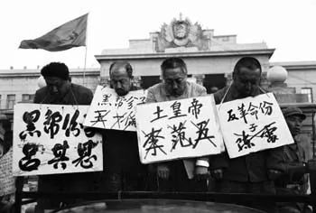 批评会议