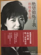 看完《绝望锻炼了我》