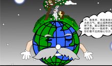 地球爷爷生病了