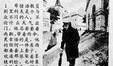 给我留下深刻印象的人